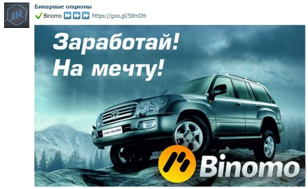 Партнерская программа Binpartner