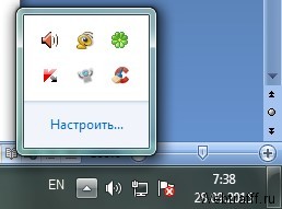Как удалить значки из трея?