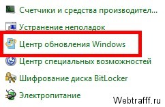 Отключение авто-обновления Windows быстро