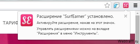 Заработок на автомате с Surfearner
