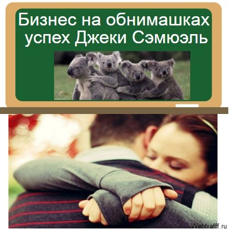 ΠΠΈΠ·Π½Π΅Ρ Π½Π° ΠΎΠ±Π½ΠΈΠΌΠ°ΡΠΊΠ°Ρ