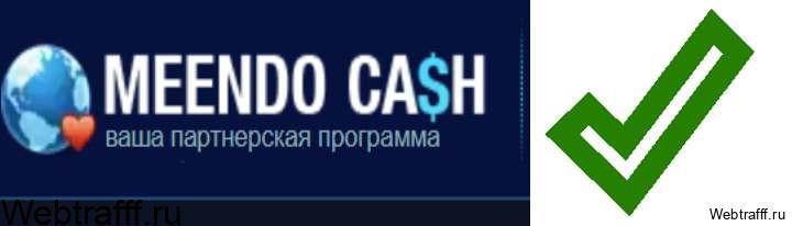 партнерка Meendocash