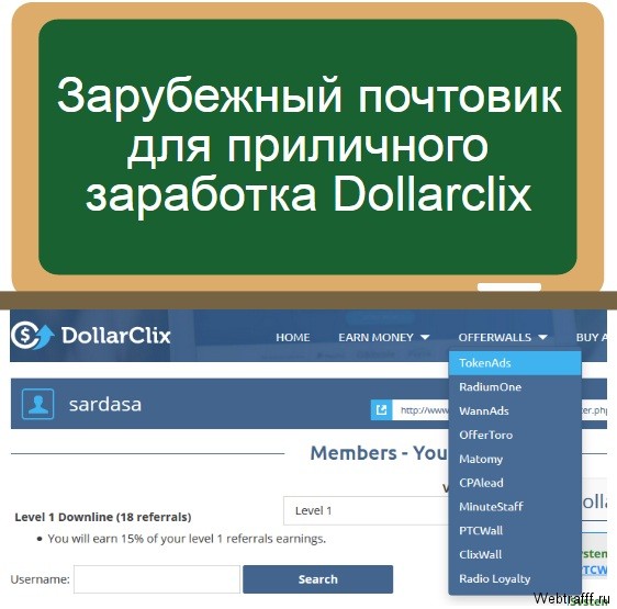 Dollarclix