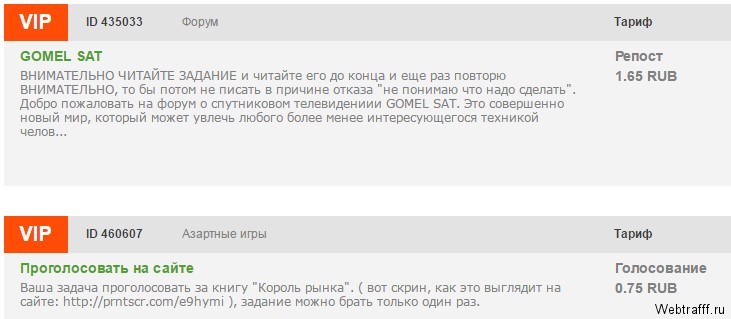 Интернет работа на дому с ежедневной оплатой