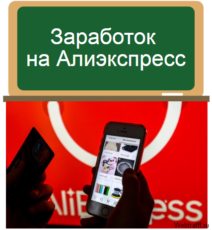 алиэкспресс