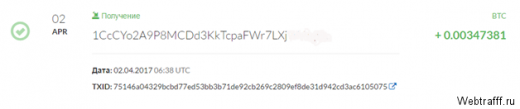 Лёгкий заработок Bitcoin на кликах с Infinitytrafficboost