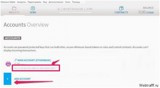 Как создать кошелек Ethereum