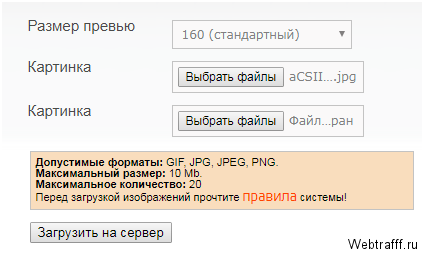 Лучшие фотохостинги с оплатой за просмотры