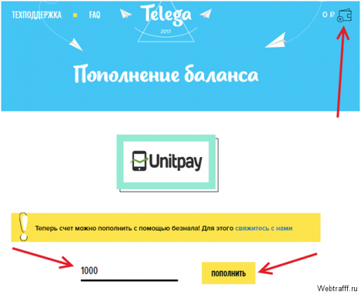 Сервис Телега – заработок и реклама в Telegram