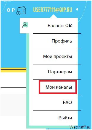 Сервис Телега – заработок и реклама в Telegram