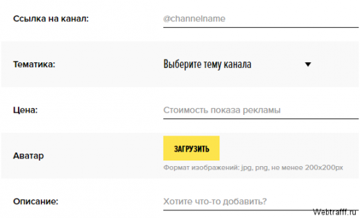 Сервис Телега – заработок и реклама в Telegram