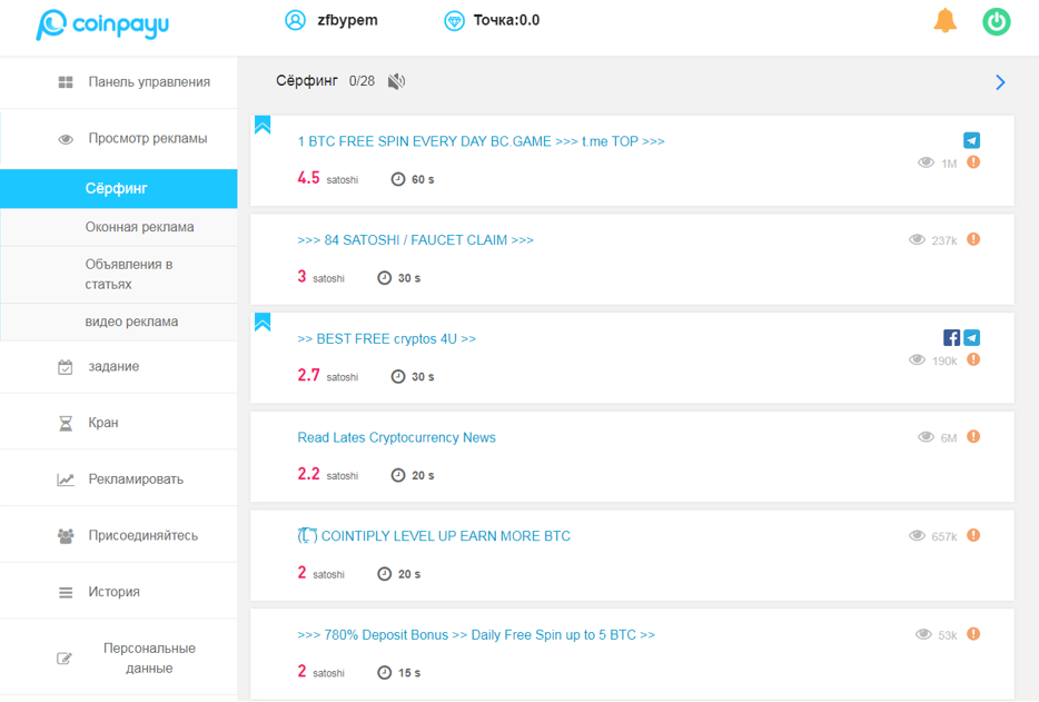 Coinpayu просмотр рекламы за dogecoin