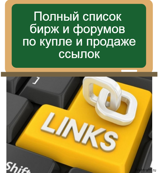 ΠΏΡΠΎΠ΄Π°ΠΆΠ° ΡΡΡΠ»ΠΎΠΊ