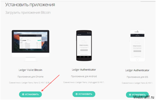 Настройка и установка аппаратного кошелька Ledger Nano S