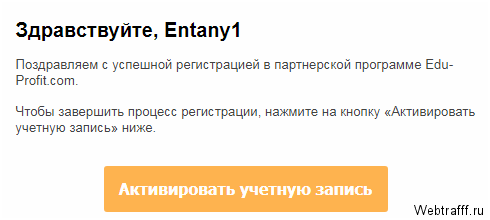 Партнерская программа под зарубежный студенческий трафик Edu Profit