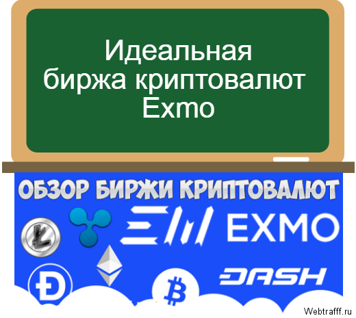 Exmo