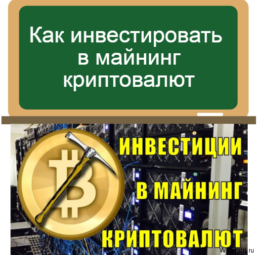 ΠΌΠ°ΠΉΠ½ΠΈΠ½Π³ ΠΊΡΠΈΠΏΡΠΎΠ²Π°Π»ΡΡ