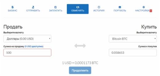 Как купить криптовалюту на бирже?