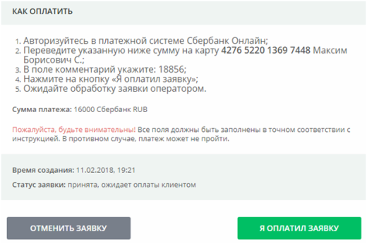 Как купить криптовалюту на бирже?