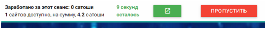 Собирай Биткоин бесплатно на adBTC