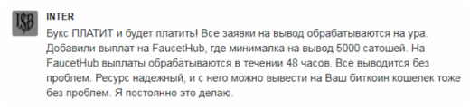 Собирай Биткоин бесплатно на adBTC