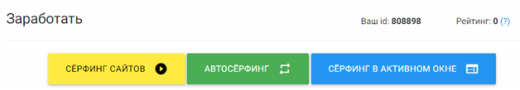 Собирай Биткоин бесплатно на adBTC