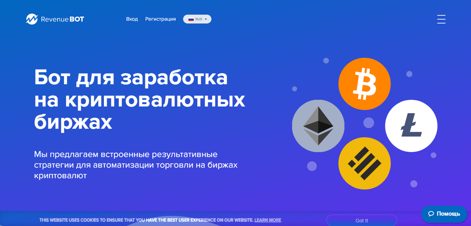 Revenue Bot бот для заработка