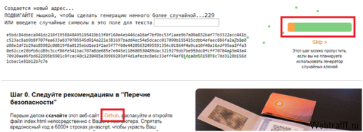 Π§ΡΠΎ ΡΠ°ΠΊΠΎΠ΅ Π±ΡΠΌΠ°ΠΆΠ½ΡΠΉ ΠΊΠΎΡΠ΅Π»Π΅ΠΊ Π΄Π»Ρ ΠΊΡΠΈΠΏΡΠΎΠ²Π°Π»ΡΡΡ