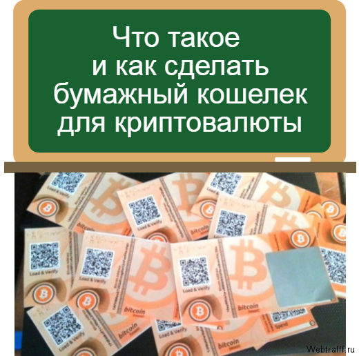 Π±ΡΠΌΠ°ΠΆΠ½ΡΠΉ ΠΊΠΎΡΠ΅Π»Π΅ΠΊ Π΄Π»Ρ ΠΊΡΠΈΠΏΡΠΎ