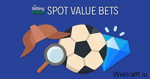 Стратегия Value Betting