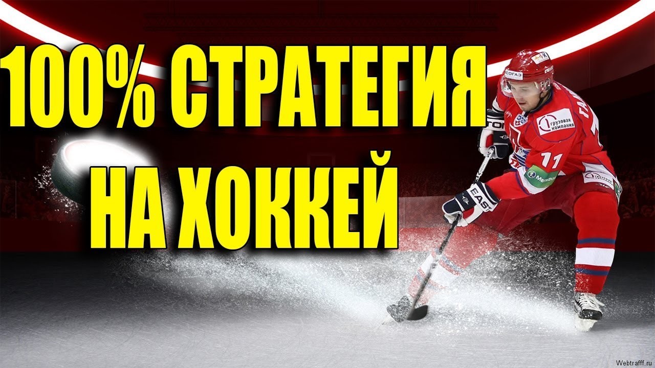Догон в настольном теннисе и хоккее - хитрая стратегия