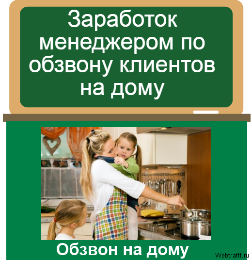 ΠΌΠ΅Π½Π΅Π΄ΠΆΠ΅Ρ ΠΏΠΎ ΠΎΠ±Π·Π²ΠΎΠ½Ρ