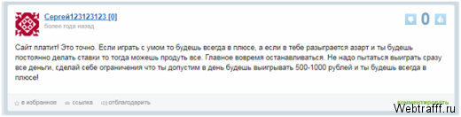 Быстрые лотереи на деньги в FastWin
