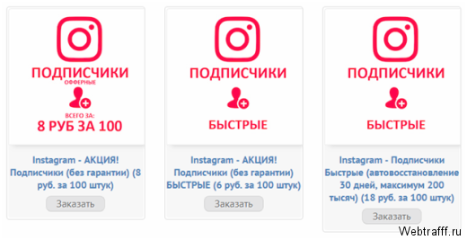 Как вести блог в Инстаграм и монетизировать его