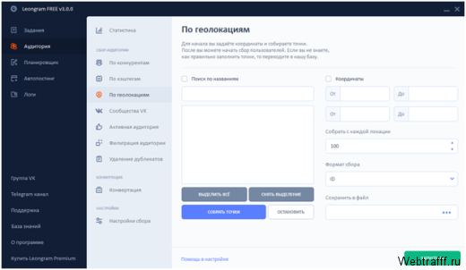 Как вести блог в Инстаграм и монетизировать его