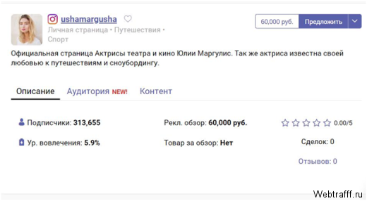 Как вести блог в Инстаграм и монетизировать его