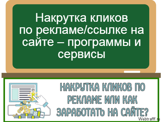 Π½Π°ΠΊΡΡΡΠΊΠ° ΡΠ΅ΠΊΠ»Π°ΠΌΡ