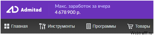 Сколько зарабатывают на партнерских программах?