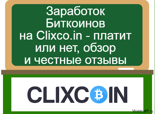 Clixcoin