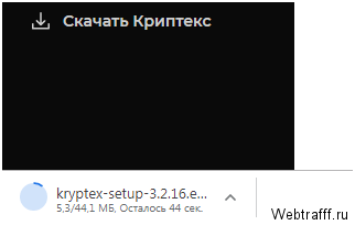 Программа для майнинга Kryptex – развод или нет, реальные отзывы