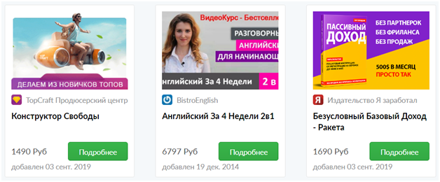 Продажа информационного продукта - разработка, создание