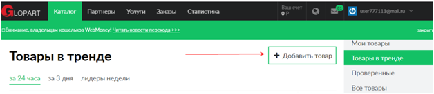 Продажа информационного продукта - разработка, создание