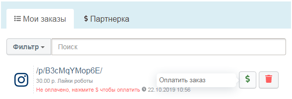 Как накрутить лайки Инстаграм бесплатно?