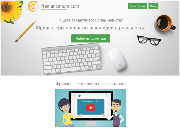 Freelancehunt