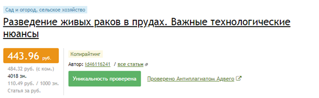 продажа статей
