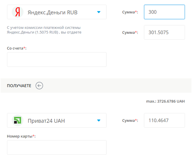 обмен яндекс деньги на приват