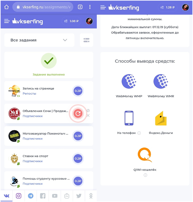 Vkserfing