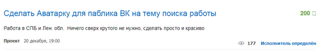 разработка аватарку
