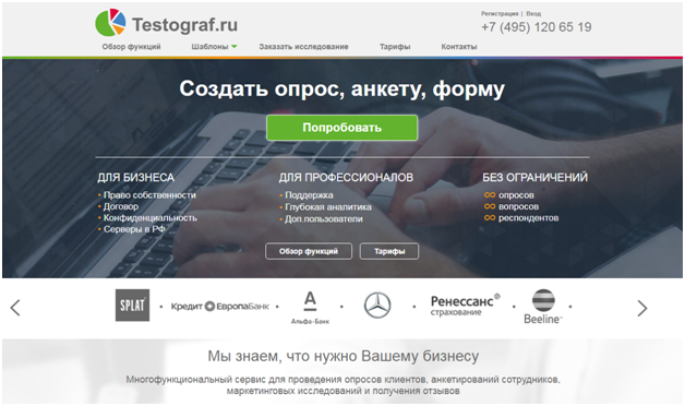 Топ 7 лучших сервисов для создания опроса и голосования