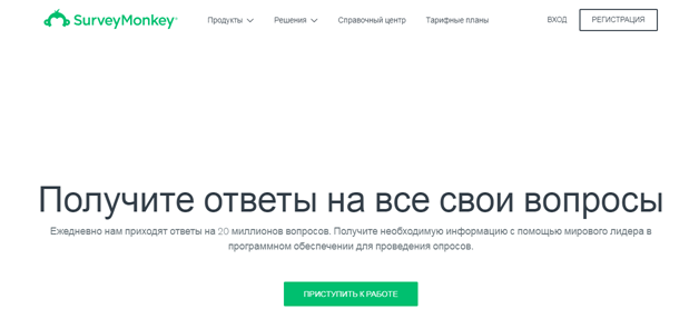Топ 7 лучших сервисов для создания опроса и голосования